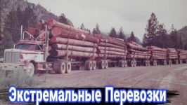 Overloading trucks and transporting simply gigantic cargo