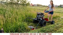 UNIQUE MOTOR-CULTIVATED TILLERS OR HOW AND WHAT THEY USE TO MOWER GRASS IN DIFFERENT COUNTRIES OF THE WORLD, A VIDEO SELECTION